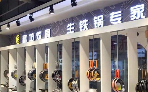 富坊炊具专注手工铁锅,千锤百炼铸就工匠精神