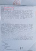 河南省中医药研究院附属医院疑为患者开“三无药品” 市场监管局：就不是药