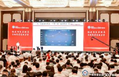 《绿之韵集团董事长胡国安受邀参加2021中国民营企业500强峰会》