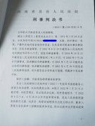 河南维权人士邢望力被以“诽谤公务人员罪”判刑2年11个月