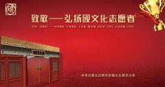 【十周年成果展】致敬，弘扬中华砚文化志愿者系列报道之六