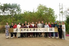 甲骨金石铭姓字 春晖寸草暖湖湘——中国古文字“百家姓”书法作品展公益行