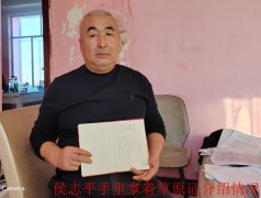 双证重叠叠加会议定罪?呼伦贝尔牧民村官