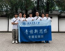 西北工业大学“重走红色热土 感悟选调担当”实
