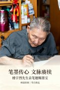 简礼承大道 薪火续文脉｜唐健文跪拜入师门 师从